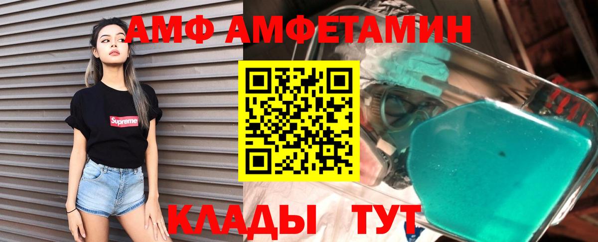 Amphetamine  Вход с VPN  Йошкар-Ола  Амфетамин VHQ  АМФ 