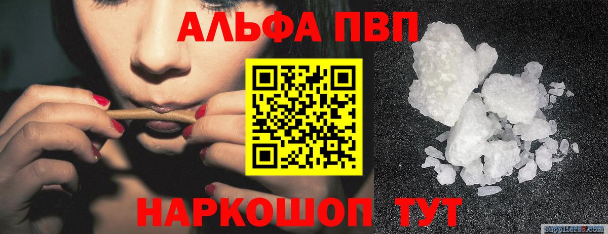 A PVP СК КРИС  Alpha-PVP СК КРИС  Йошкар-Ола  наркотики  Alpha-PVP крисы CK  Вход с VPN 