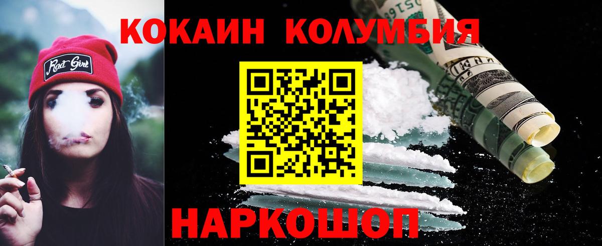 COCAIN  COCAIN Колумбийский  Вход с VPN  COCAIN Fish Scale  Йошкар-Ола 