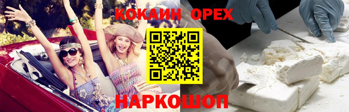 Cocaine Эквадор Йошкар-Ола