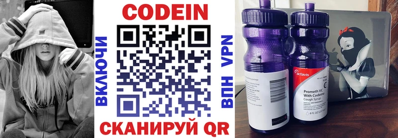 купить   Йошкар-Ола  Кодеиновый сироп Lean напиток Lean (лин) 