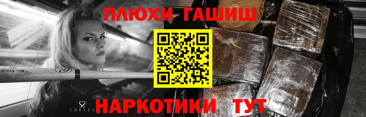 ГАШИШ  Бошки Шишки  Йошкар-Ола  Cocaine  Вход с VPN  Мефедрон   Экстази 