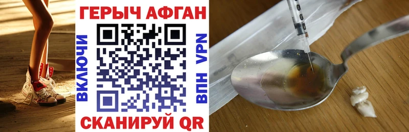 Героин афганец  Йошкар-Ола 