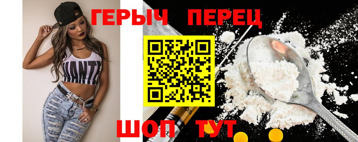 ГЕРОИН Heroin Йошкар-Ола