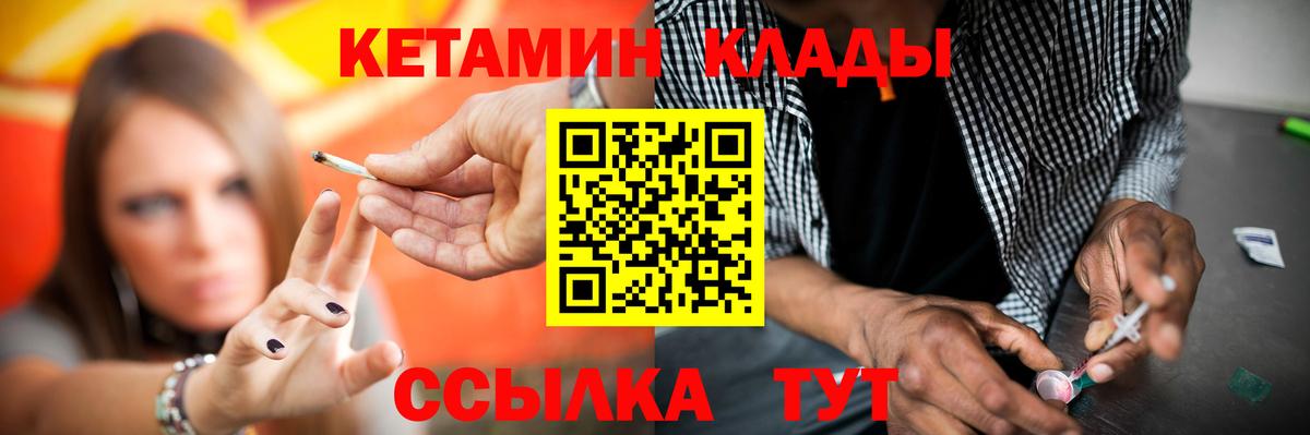 Йошкар-Ола  КЕТАМИН ketamine  Вход с VPN 