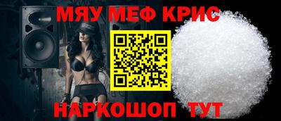 мефедрон Железноводск