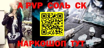 сатива Волжский