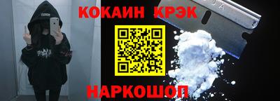 COCAINE Волгодонск