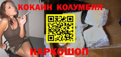 COCAINE Волгодонск