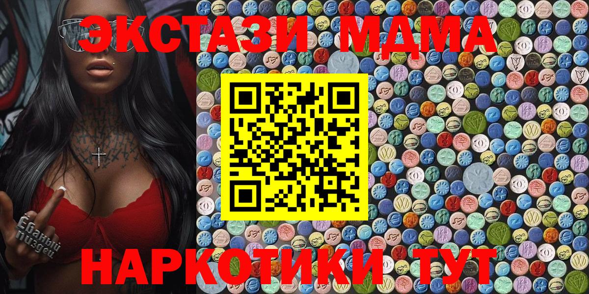 Йошкар-Ола  МДМА  Вход с VPN  МДМА молли 