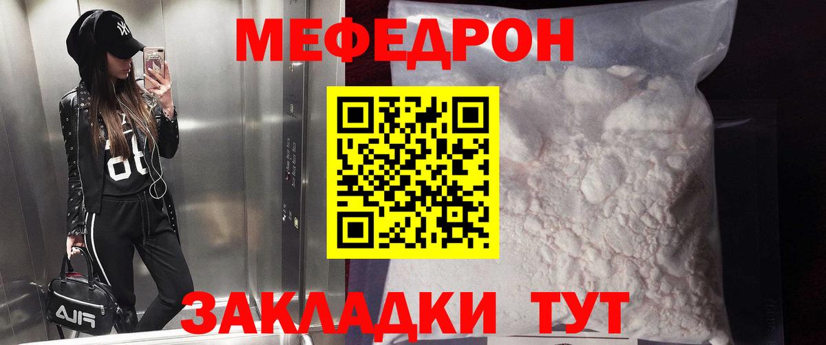 Мефедрон  МЕФ  Йошкар-Ола  Вход с VPN  МЕФ 4 MMC  МЕФ кристаллы 