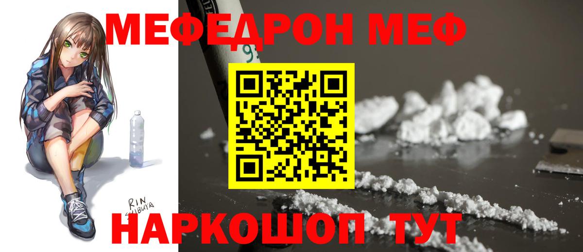 Мефедрон мука Йошкар-Ола