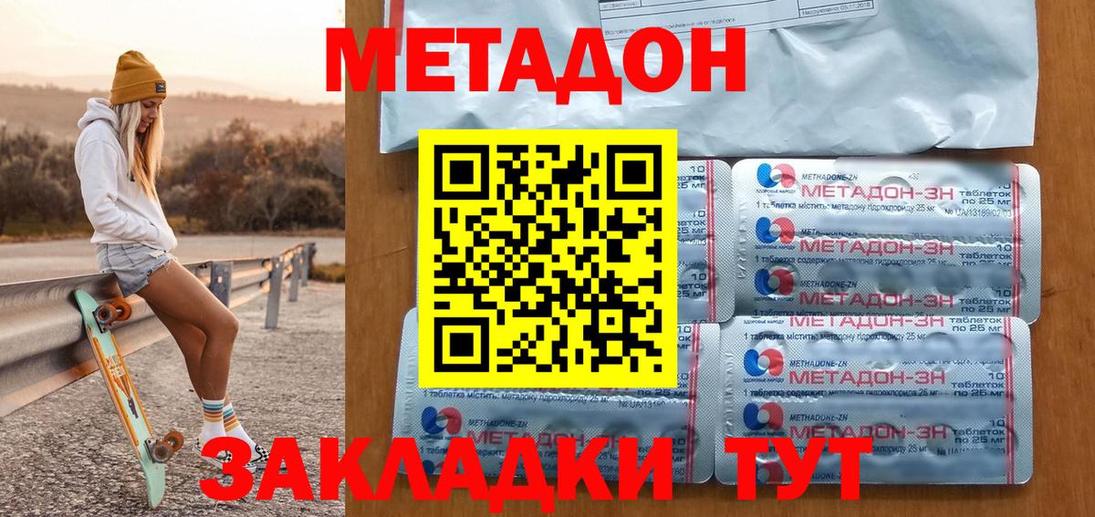 МЕТАДОН мёд  Метадон VHQ  Вход с VPN  Йошкар-Ола 