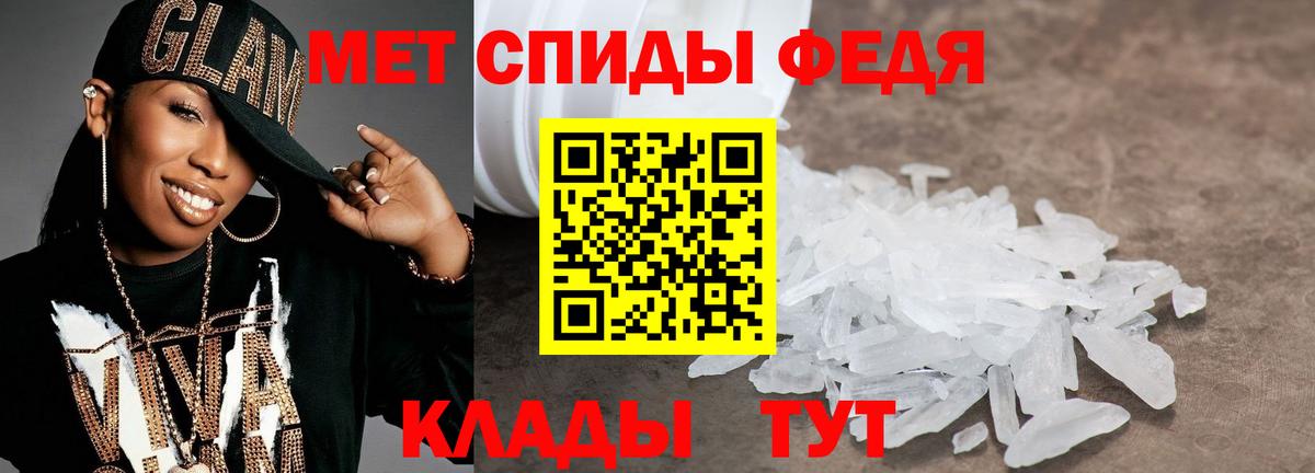 Первитин Methamphetamine Йошкар-Ола