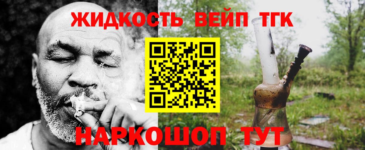 Йошкар-Ола  Дистиллят ТГК THC oil  Вход с VPN 